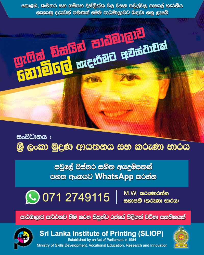 Graphic Design Free Course Sri Lanka Institute of Printing