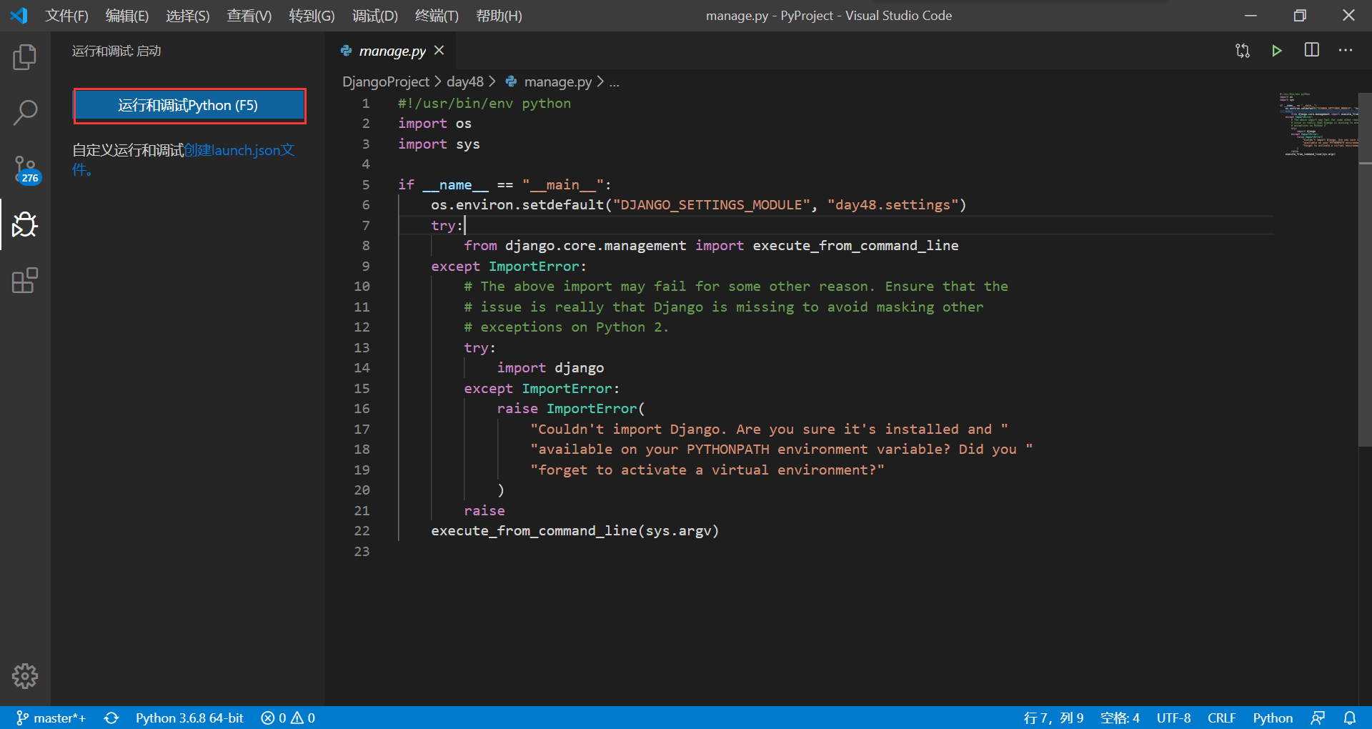 Visual Studio Code Python 环境部署 刘硕的技术查阅手册