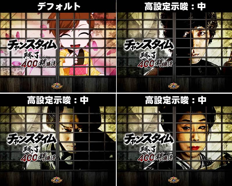 設定推測も仕事だぜ!?～ 『Pぱちんこ必殺仕事人 総出陣』設定判別ポイント特集！｜業界最速のパチンコ、パチスロ未確定情報なら、パチンコビレッジへ！新台に関わる適合情報や検定情報、パチンコ、パチスロ機種の開発状況など、パチンコ業界にまつわる先行情報を ... 必殺仕事人総出陣（パチンコ新台）- 設定示唆演出 設定判別 導入日 ボーダーライン スペック 振り分け 詳細 | スロット解析.Com