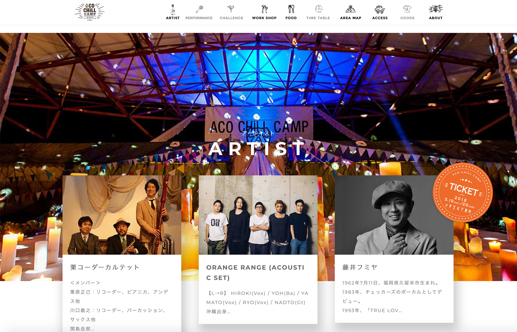 ACO CHiLL CAMP 2018 / Web / SlowhandRelation