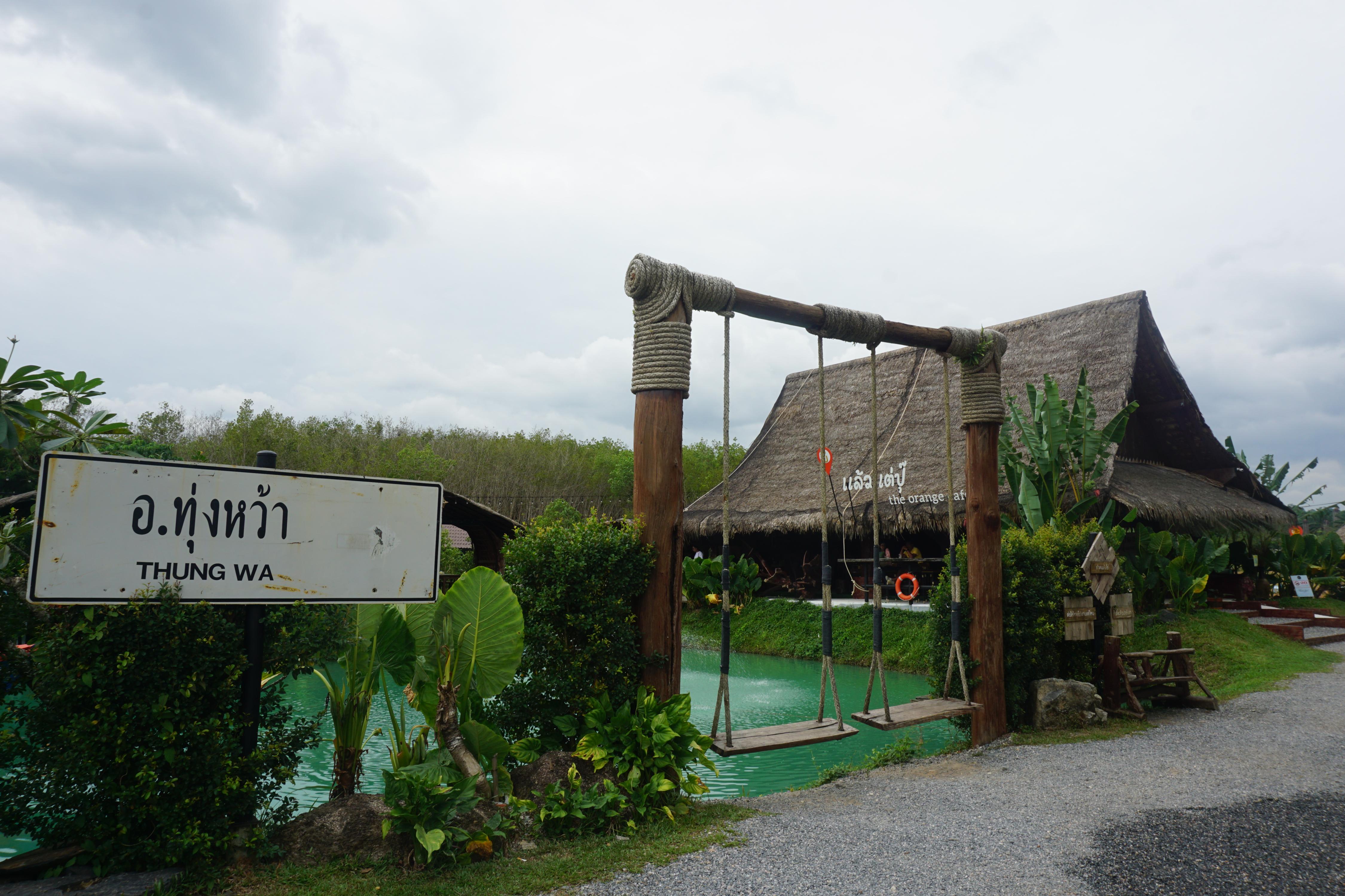 "แล้วแต่ปุ๊" The Orange Cafe' จังหวัดสตูล