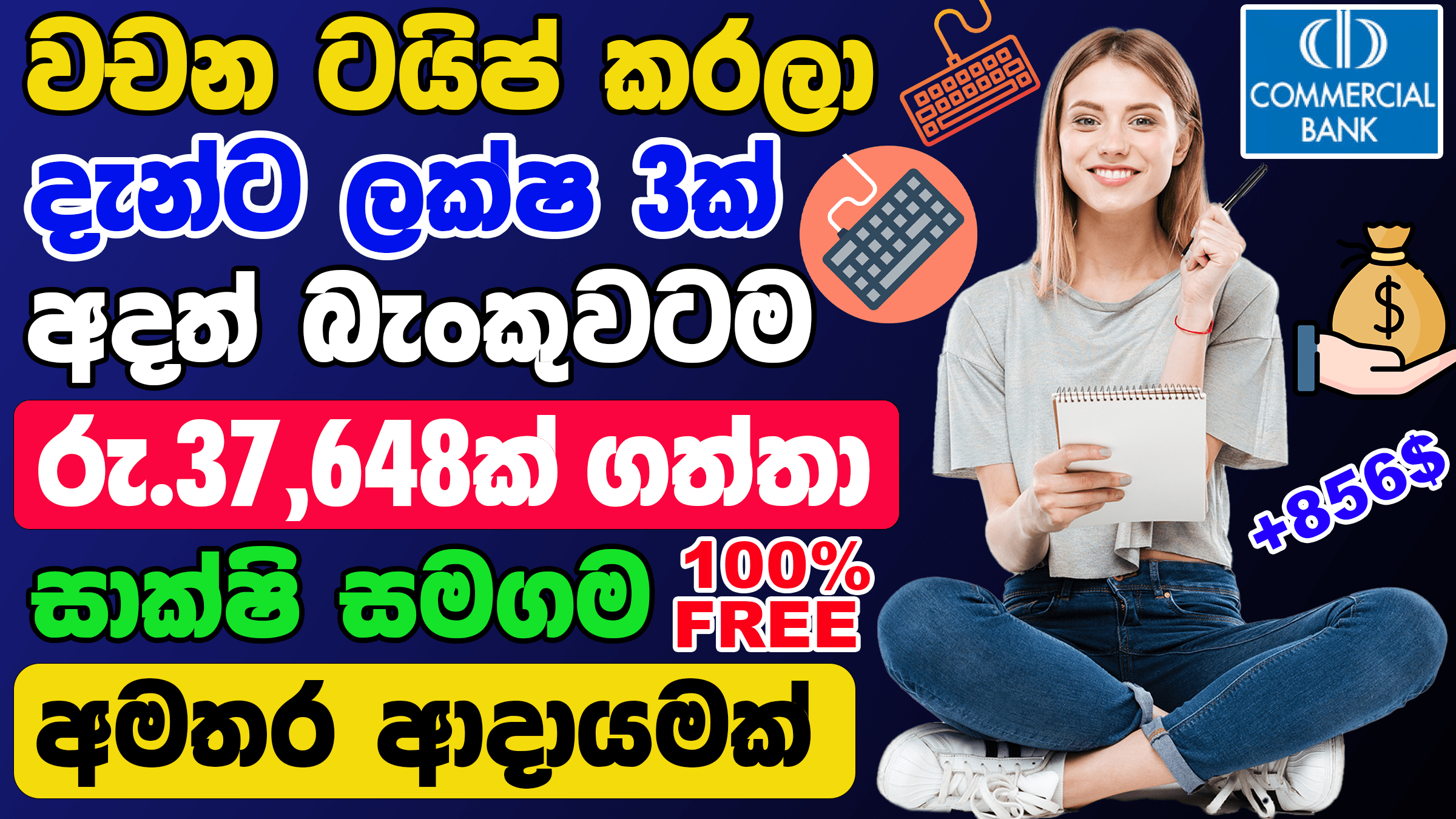 Online Typing Jobs In Sri Lanka SL Sajith