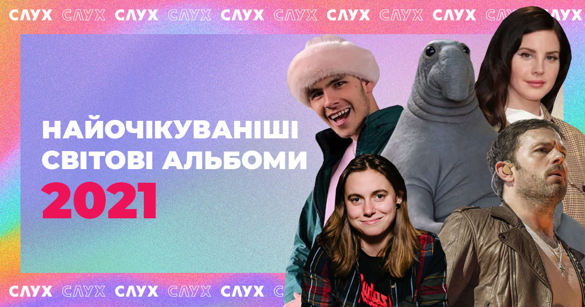 Новинки музики слухати нові пісні онлайн