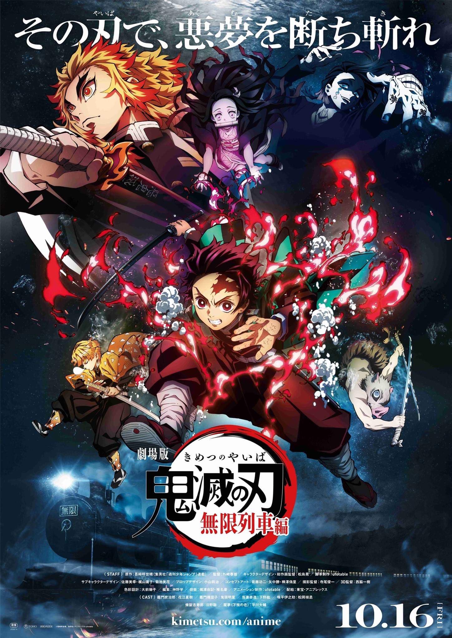 Filme de "Demon Slayer" ganha trailer completo e data de estreia