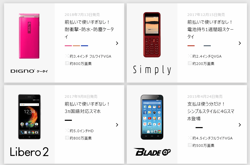 ソフトバンクオンラインショップで機種変更をするメリット スマホ辞典