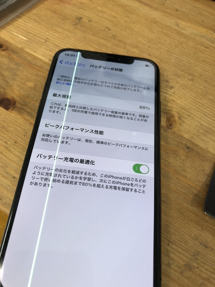 「iPhoneは使用できません」になる前に スマホスピタル