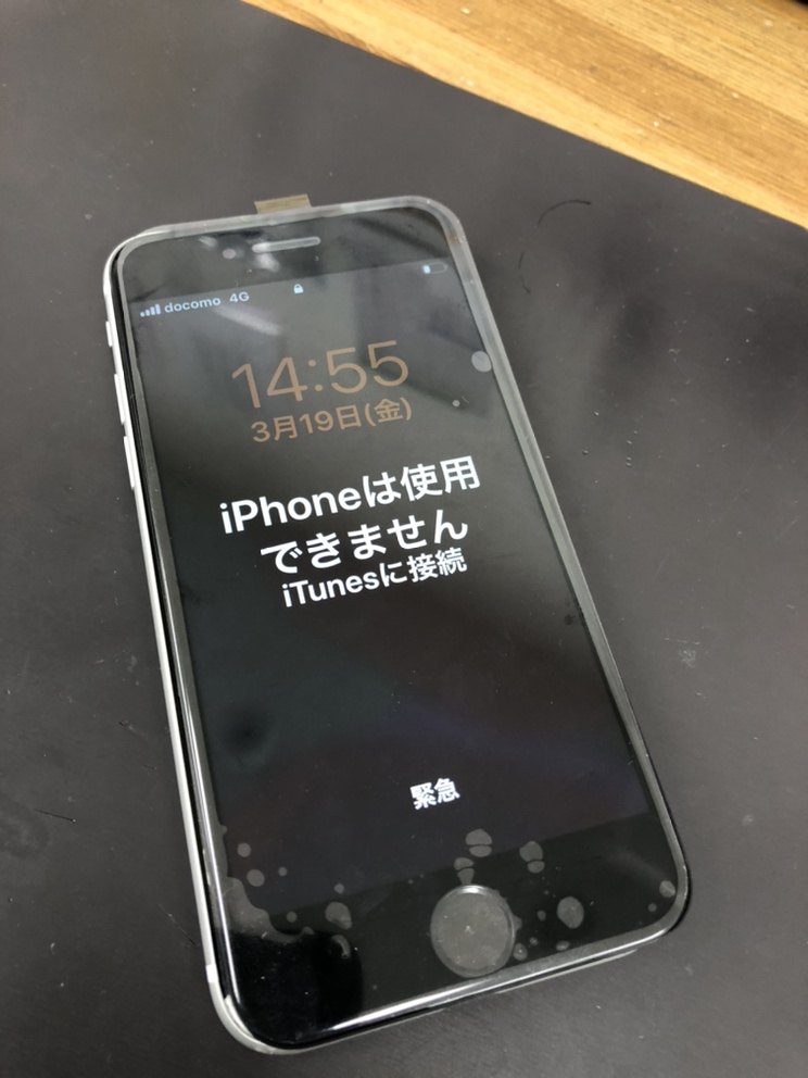 「iPhoneは使用できません」になる前に スマホスピタル