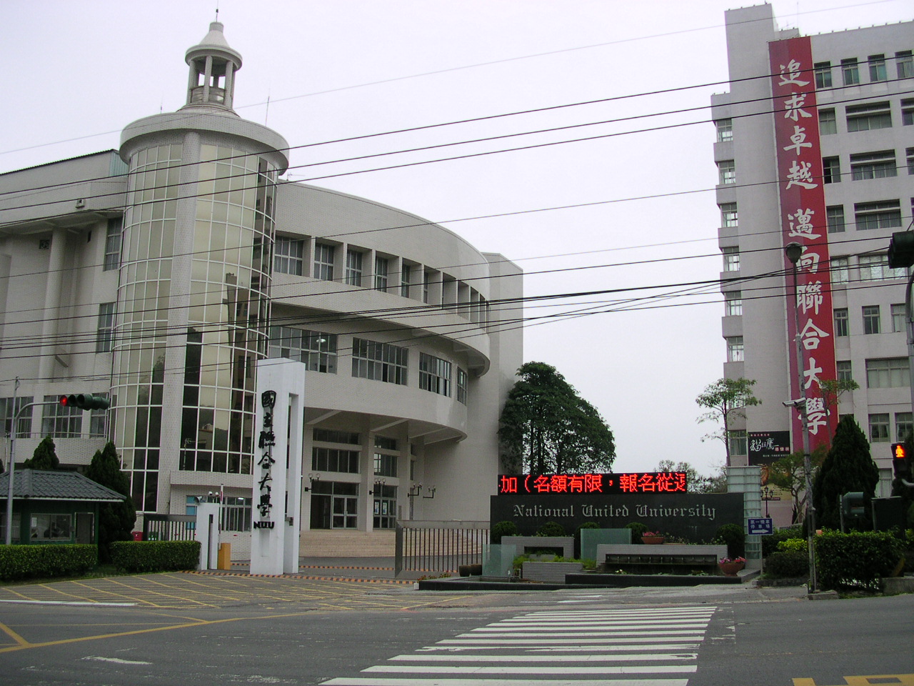 The National United University (Hsinchu, Taiwan) apply, prices