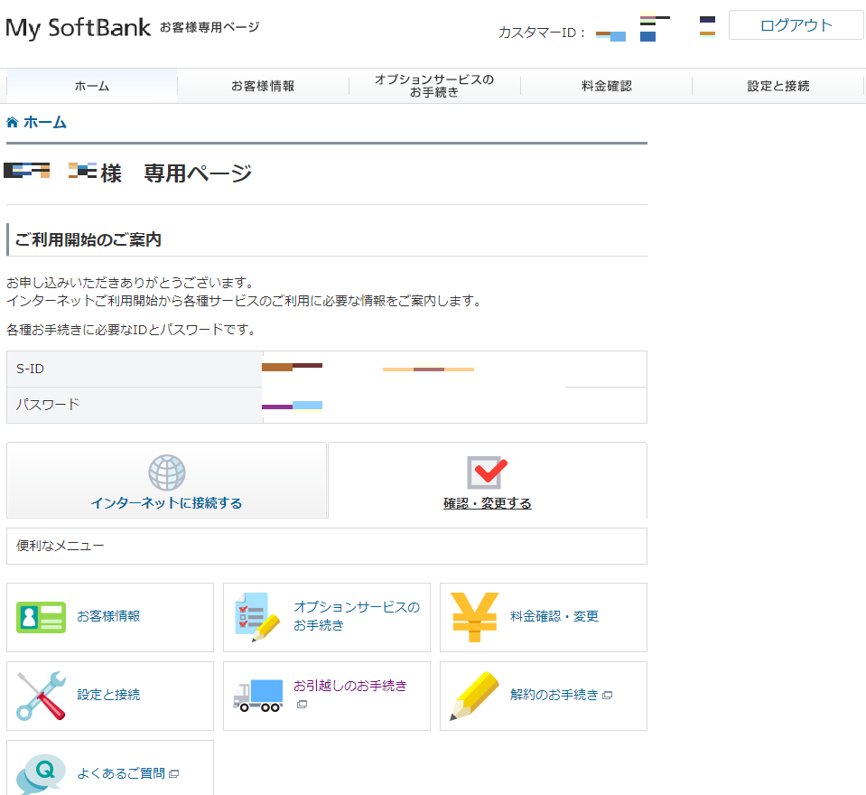 My softbank パスワード 初期設定 626359My softbank パスワード 初期設定