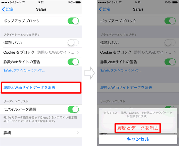 三宮店 Safariが重い時の対処法 スマートバイヤーからのお知らせ Iphone スマホ 買取