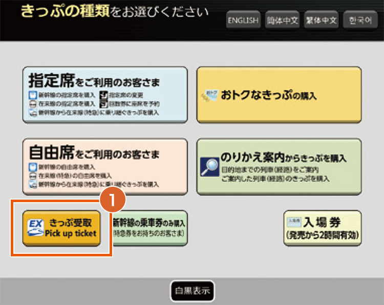 新幹線のスマートEX とか 楽天ペイ 試したい 猫龍隆の、気まぐれな日記 楽天ブログ
