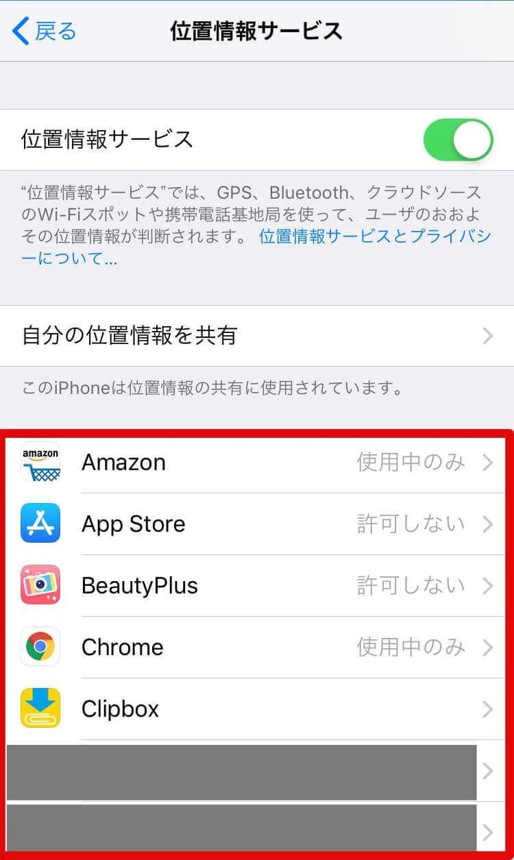iphoneの位置情報設定の方法や設定できない時の対処法 スマフォンのITメディア