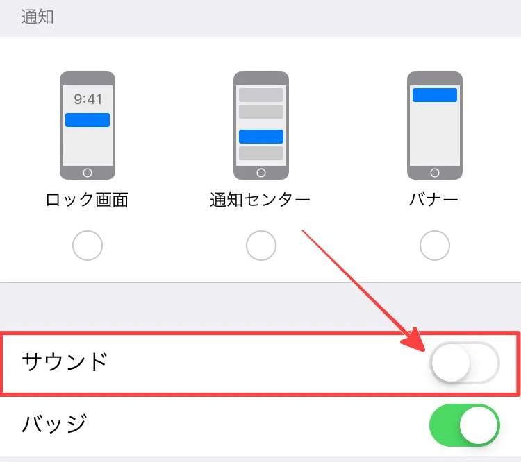LINE通知をバイブレーションのみに設定する方法[iPhone/Android] スマフォンのITメディア