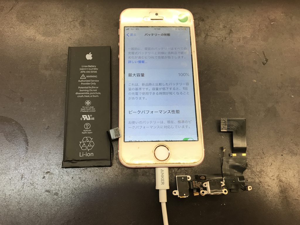 【車で充電したら充電できなくなった・・・😱】iPhoneSE ドックコネクター交換 バッテリー交換 （滋賀県野洲市からお越しのお客様