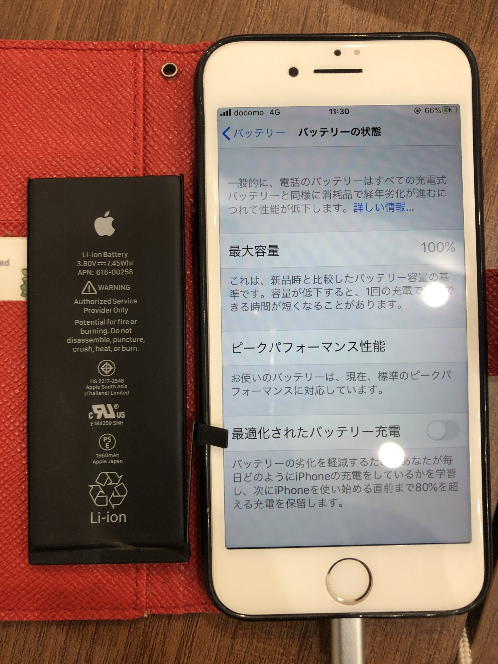 Iphone７バッテリー交換 データそのまま即日修理 知多市よりお越しのお客様 Iphone修理愛知 名古屋市 スマートクール イオンモール大高店