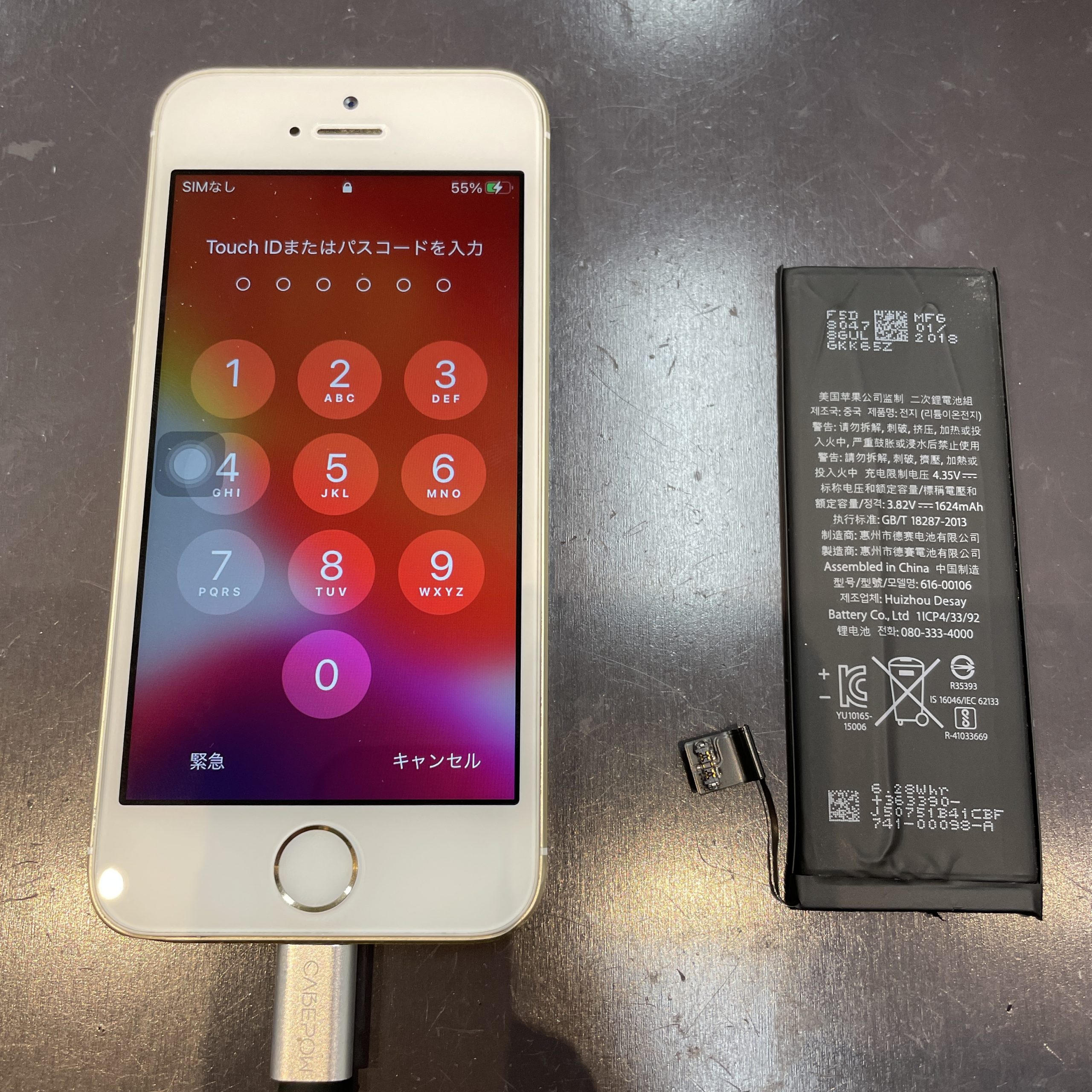 iPhone SE｜佐賀市よりご来店 】すぐ充電が減る😥 iPhone修理 佐賀 スマートクール ゆめタウン佐賀店