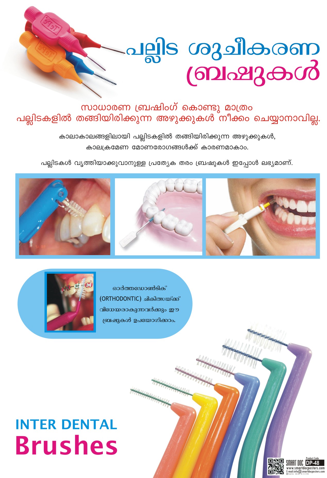 Inter dental brushing (Malayalam) DP48M Smart Doc Posters