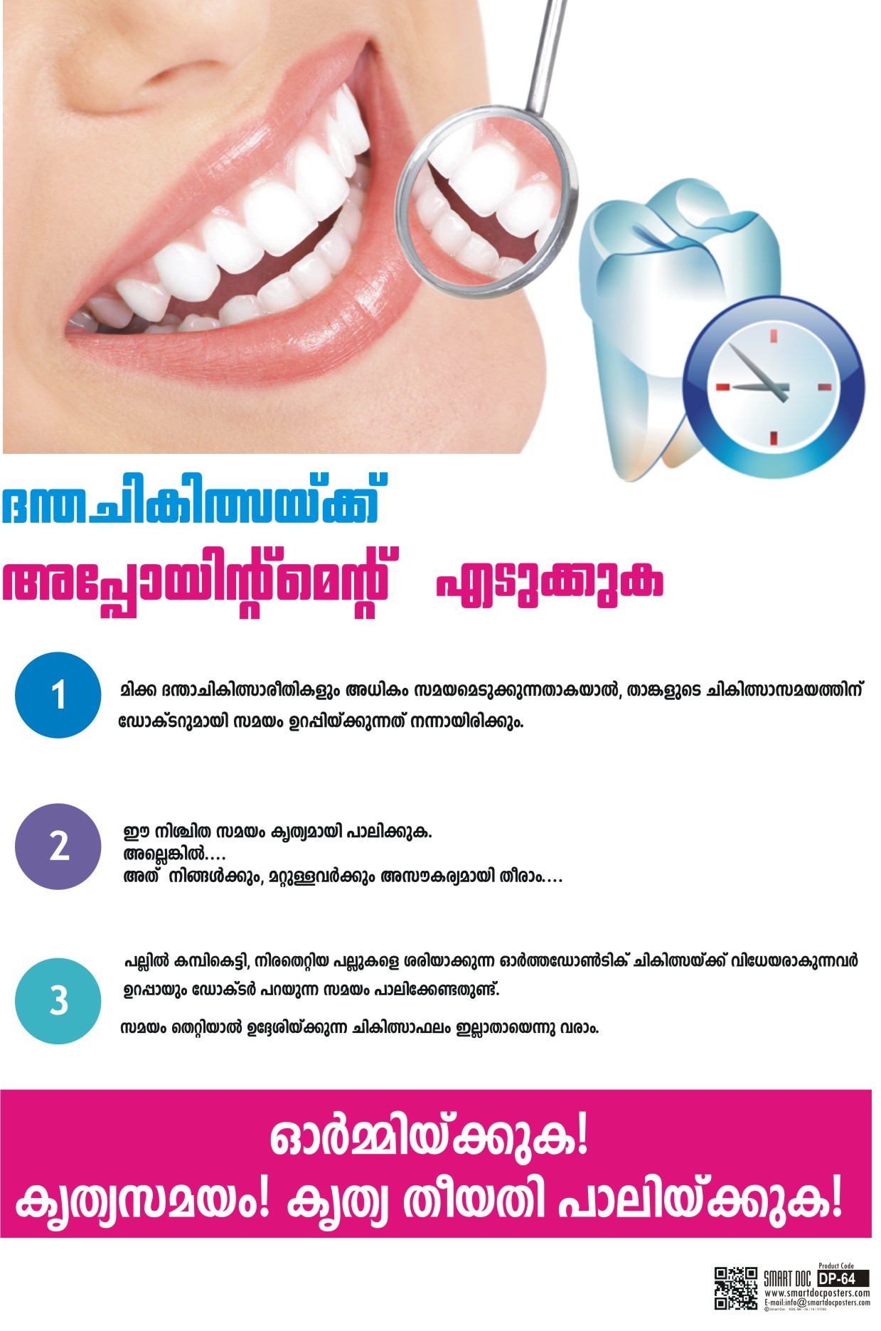 Don’t miss your dental appointment (Malayalam) DP64M Smart Doc Posters