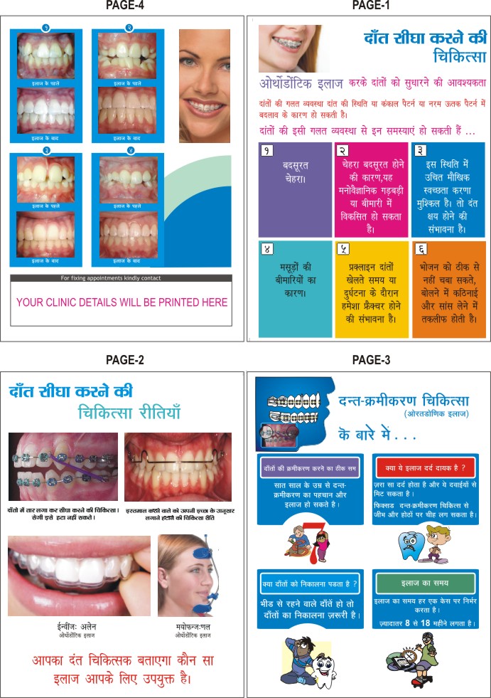 BPM02 ( Hindi) Orthodontics ( 80 leaflets pack) Smart Doc Posters