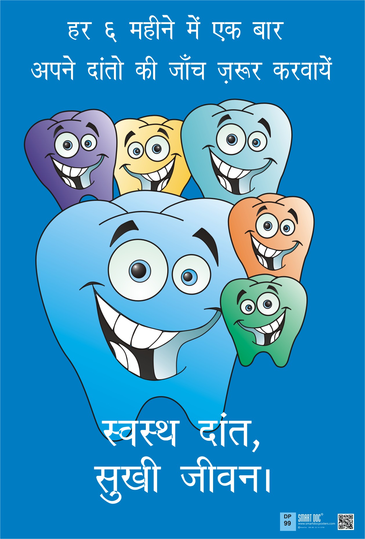 DP99 ( HINDI) Healthy teeth …happy life toon poster Smart Doc Posters