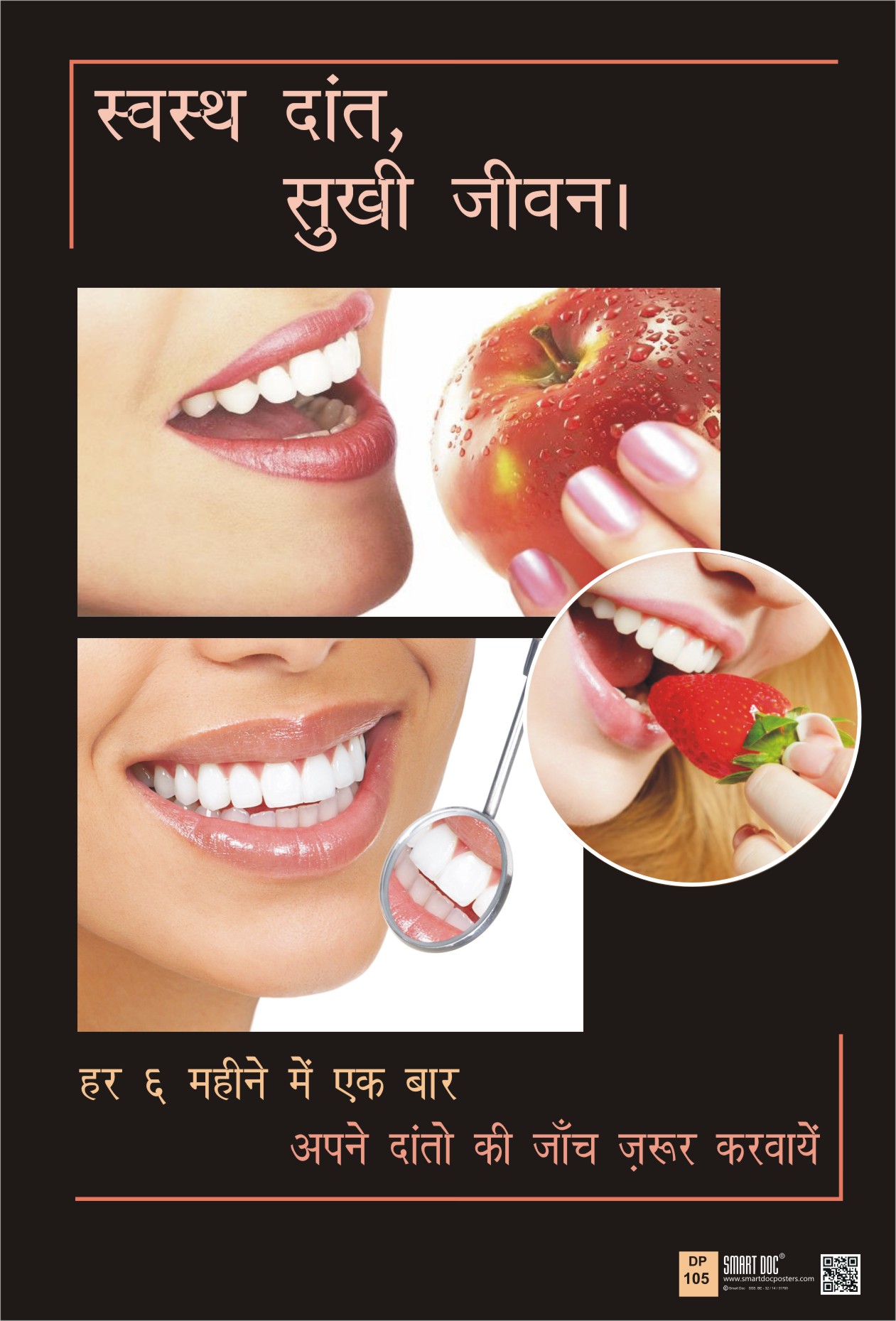 DP105 ( HINDI) HEALTHY TEETH ! HAPPY LIFE !! Smart Doc Posters