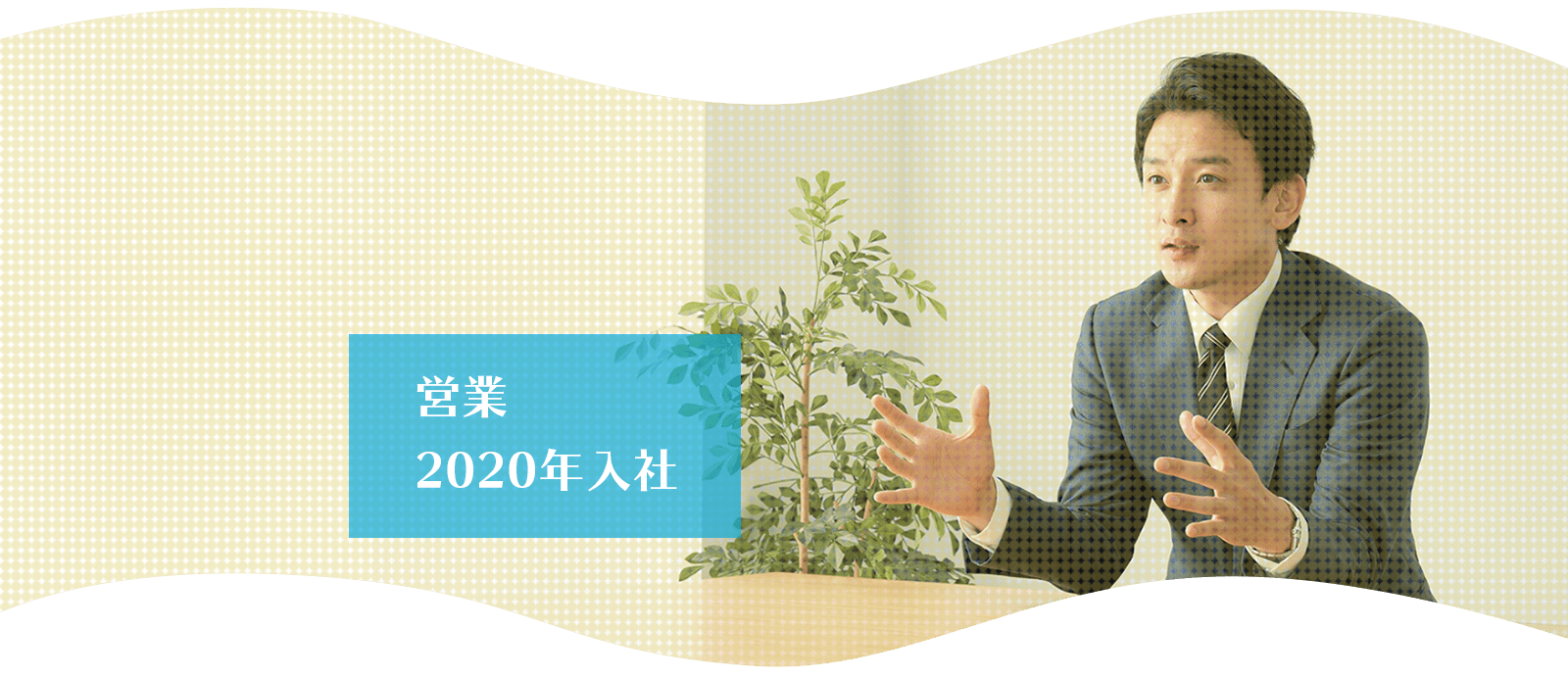 スマート保険サービス株式会社 採用サイト 営業詳細ページ【公式】