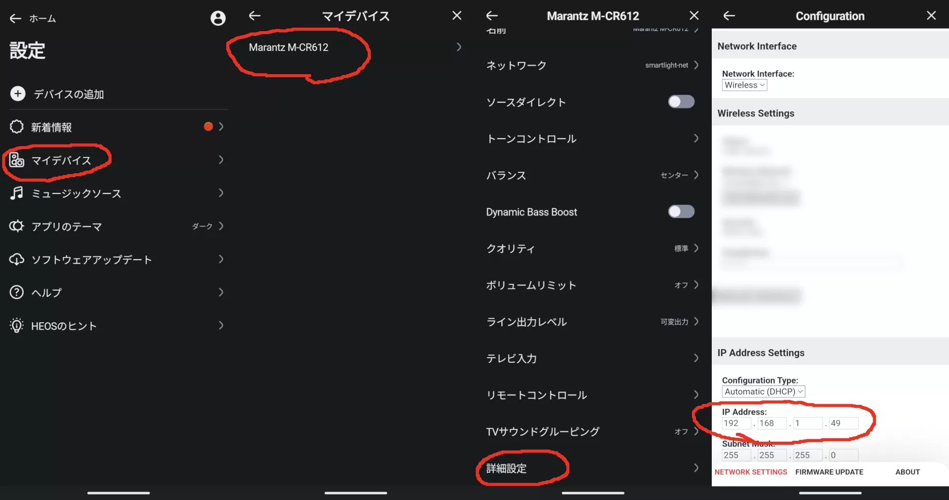 Comfort ClickにHEOSデバイスを接続する スマートライト株式会社