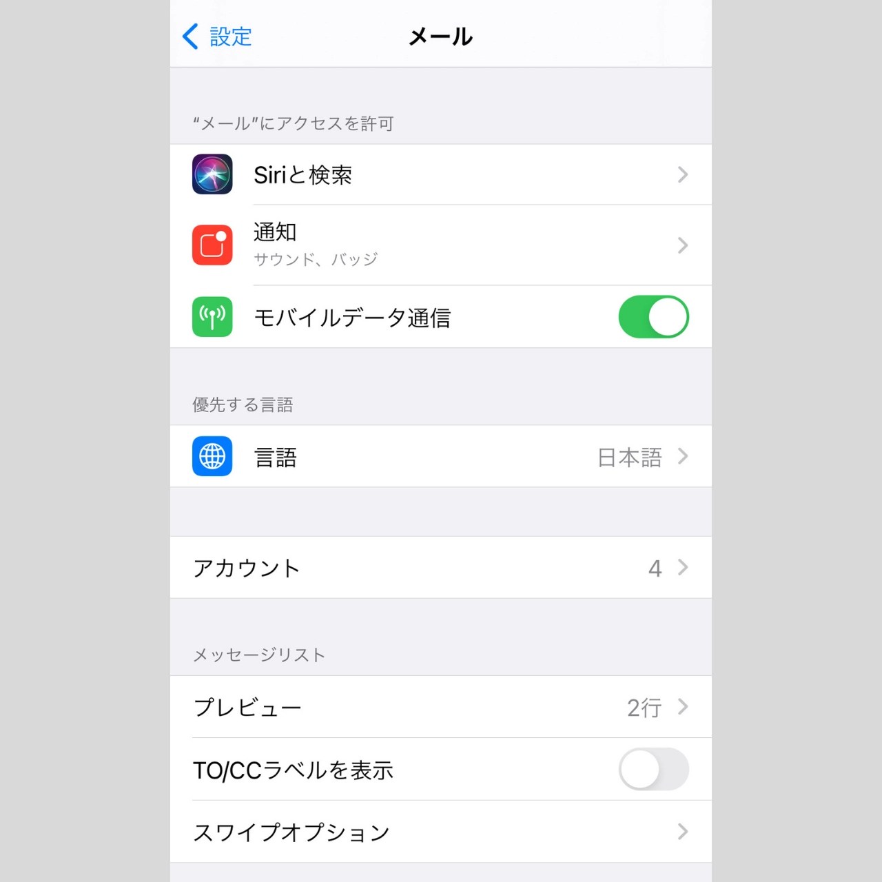 iPhoneのメールアプリにアドレスを追加！増やす方法を紹介します ｜ おばあちゃんのためのスマホの教科書