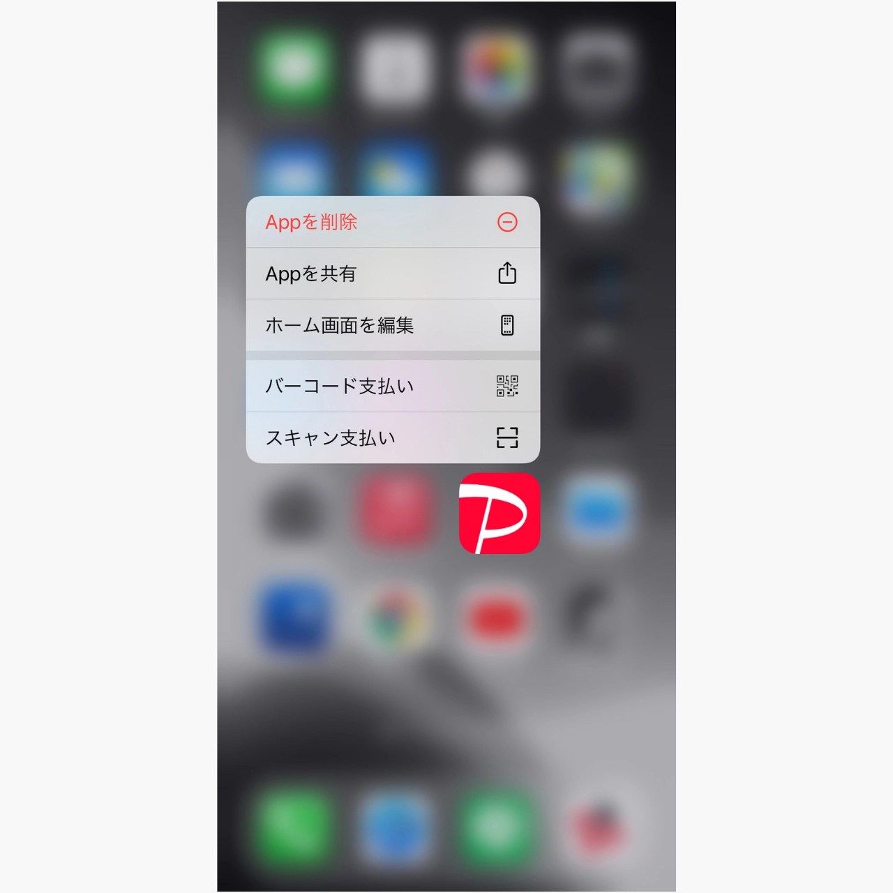 iPhoneのアプリを消す！ホーム画面から隠す・非表示にする方法 ｜ おばあちゃんのためのスマホの教科書