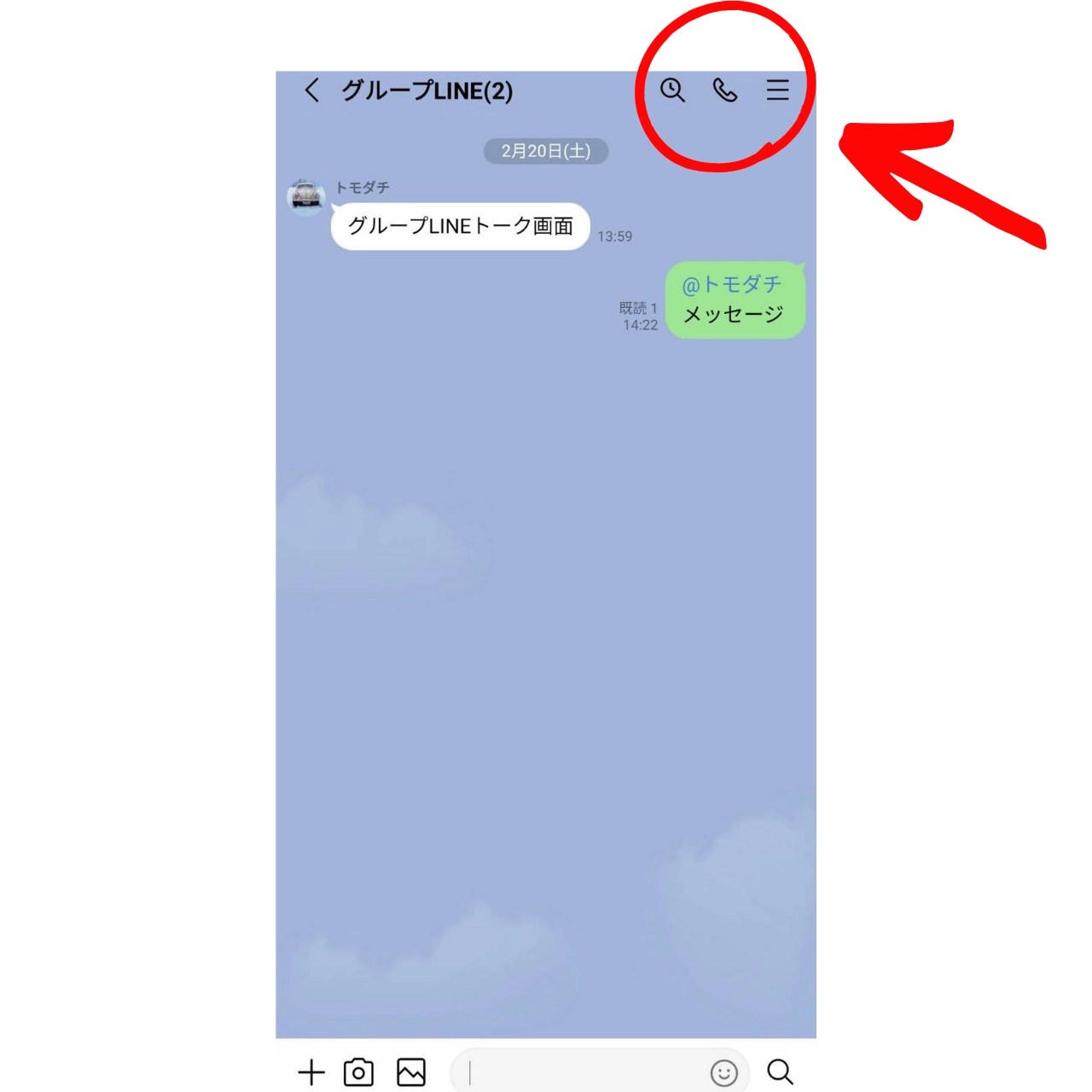 LINEで複数の人数でテレビ電話をする方法！グループビデオ通話のやり方 ｜ おばあちゃんのためのスマホの教科書