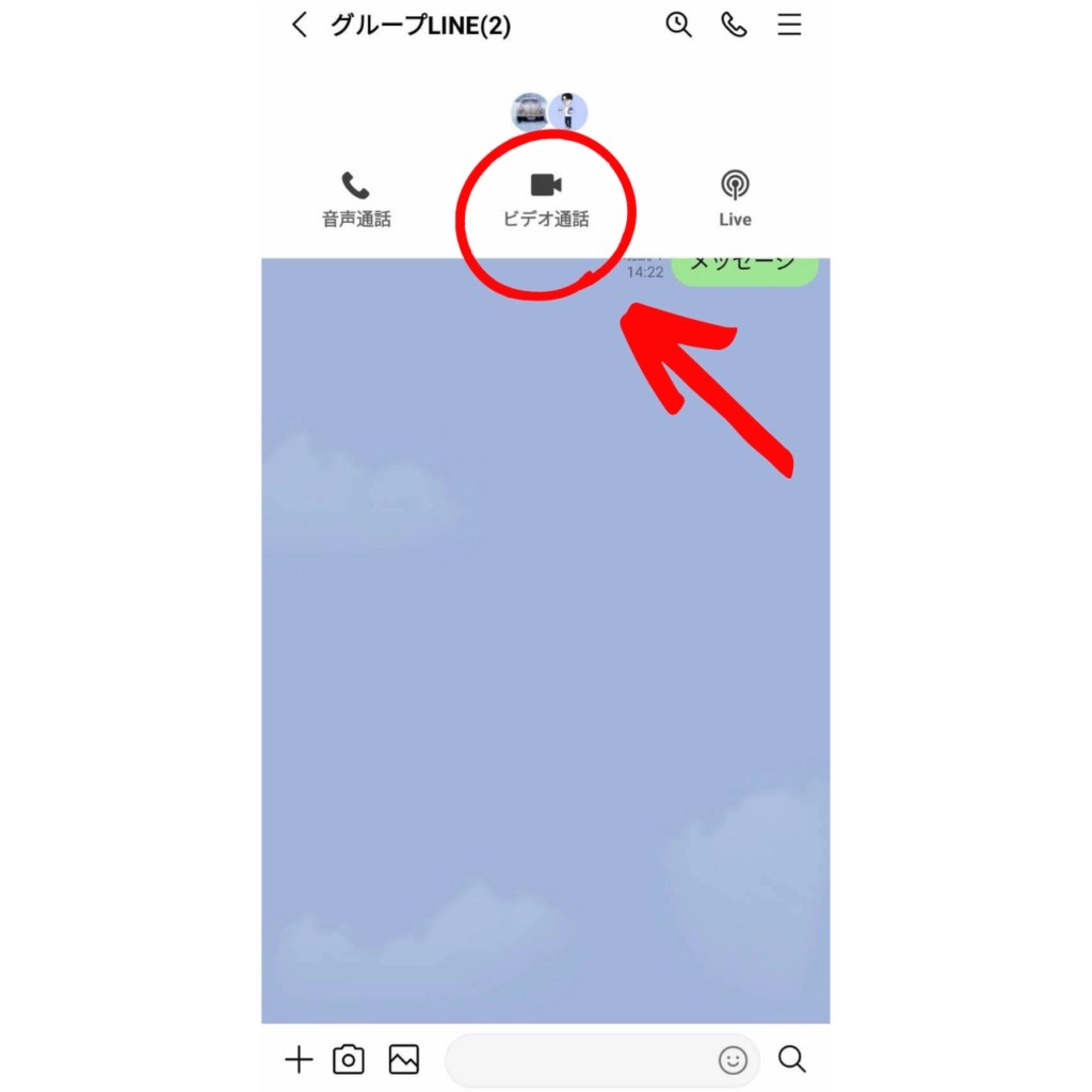 LINEで複数の人数でテレビ電話をする方法！グループビデオ通話のやり方 ｜ おばあちゃんのためのスマホの教科書