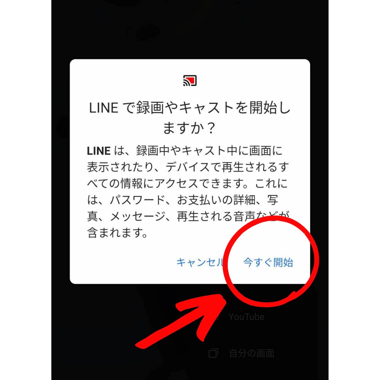 LINEで複数の人数でテレビ電話をする方法！グループビデオ通話のやり方 ｜ おばあちゃんのためのスマホの教科書
