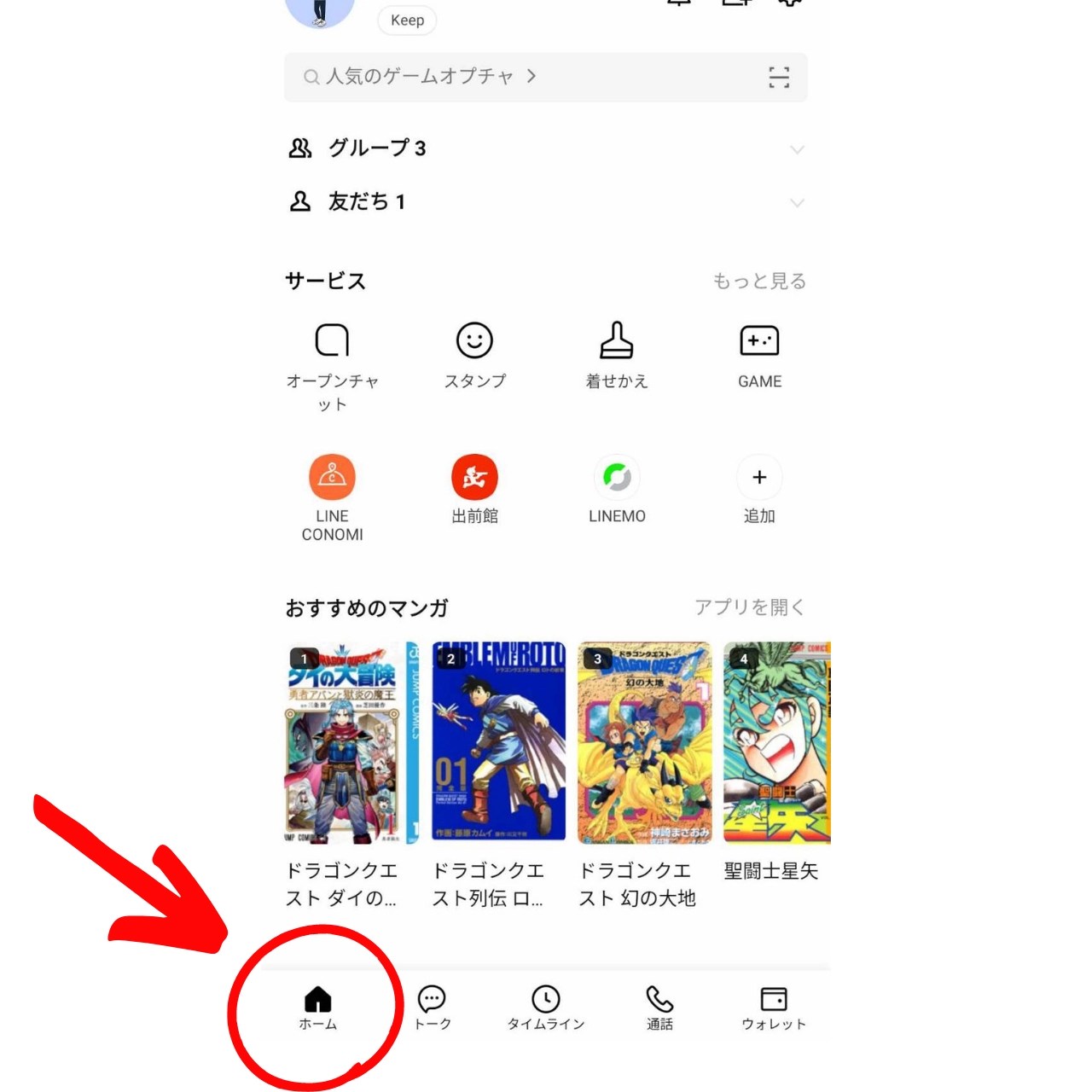 【初心者用】LINE無料スタンプの探し方！アプリの使い方を解説 おばあちゃんでもわかる！スマホの教科書