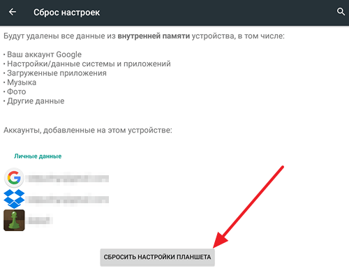 Коды для жесткого сброса через инженерное меню