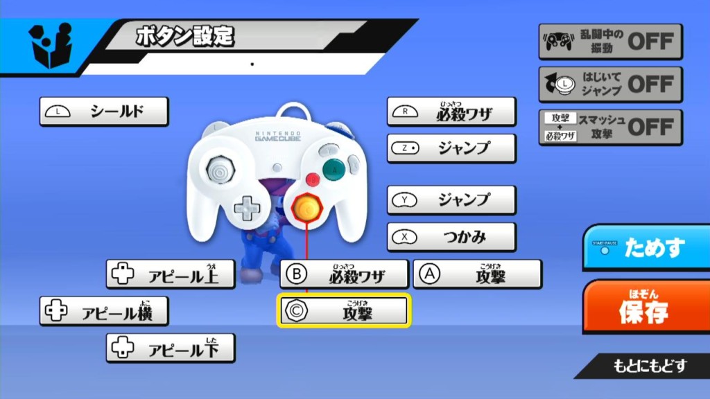 【スマブラ】Zジャンプがおすすめ！あばだんご式キーコンフィグの極意 Smashlog