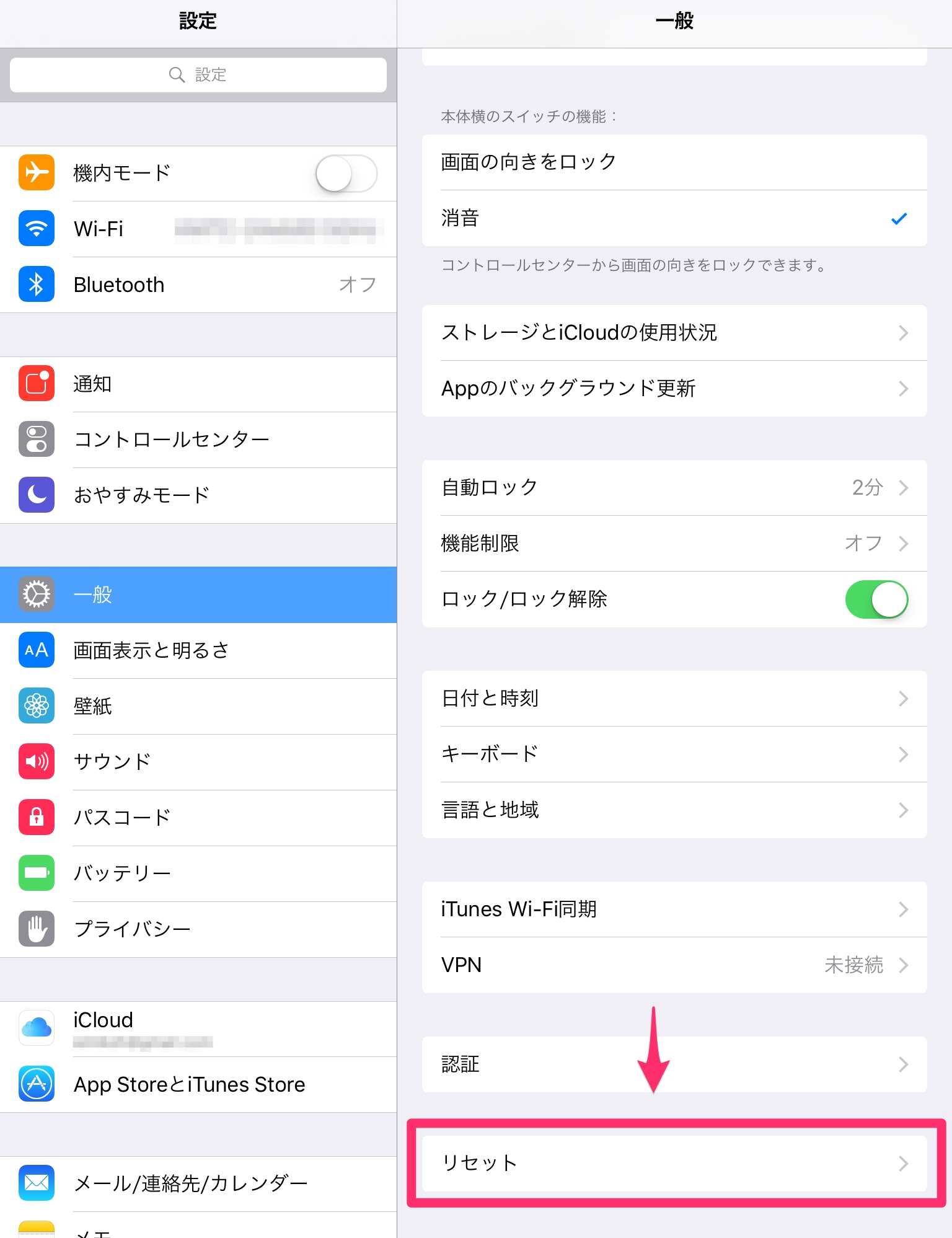 iPhone、iPadを売る前に必ず行うべきこと、バックアップ、データ消去方法解説! SmCo memory