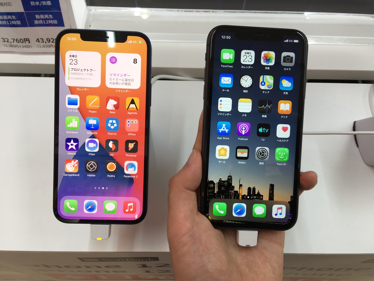 iPhone 12/12 Pro実機レビュー！外観、片手操作性など比較検証してみた SmCo memory