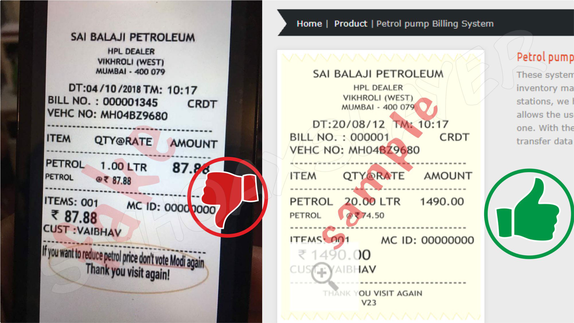 The viral petrol bill is fake. Swachh Social Media Abhiyaan