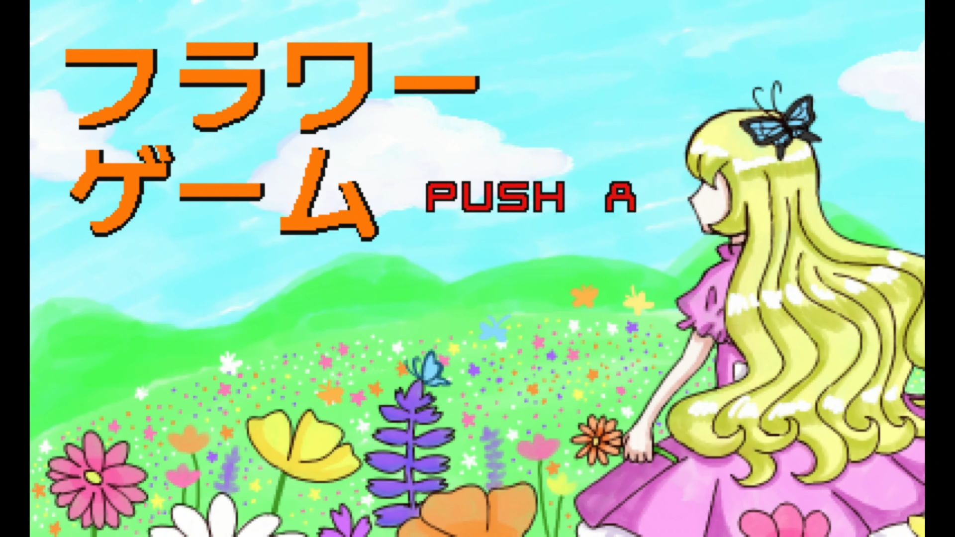 『フラワーゲーム』 by フラワー SmileBASIC4 作品一覧のハコ