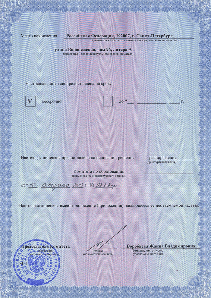 Всероссийские сметные курсы Горячкина П.В.
