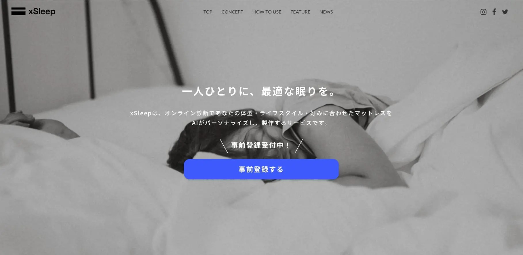 日本のパーソナライズD2Cブランド15選！データを駆使し、使い続けるほどに精度向上で快適な顧客体験に