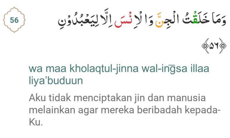 Sanroh Smpn 1 Mande Merajut Ukhuwah Dalam Madrasah Ilmu Smpn 1 Mande Cianjur