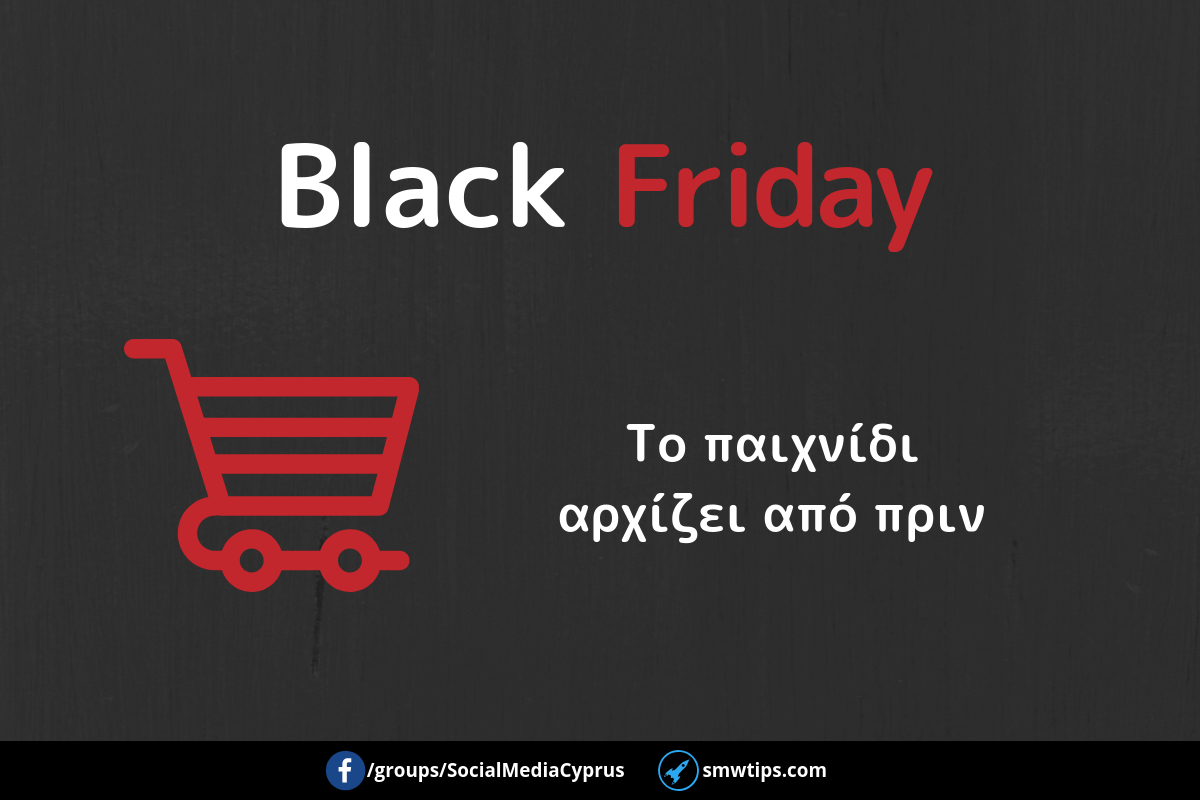 Black Friday Cyprus Το παιχνίδι αρχίζει από πριν Social Media Cyprus