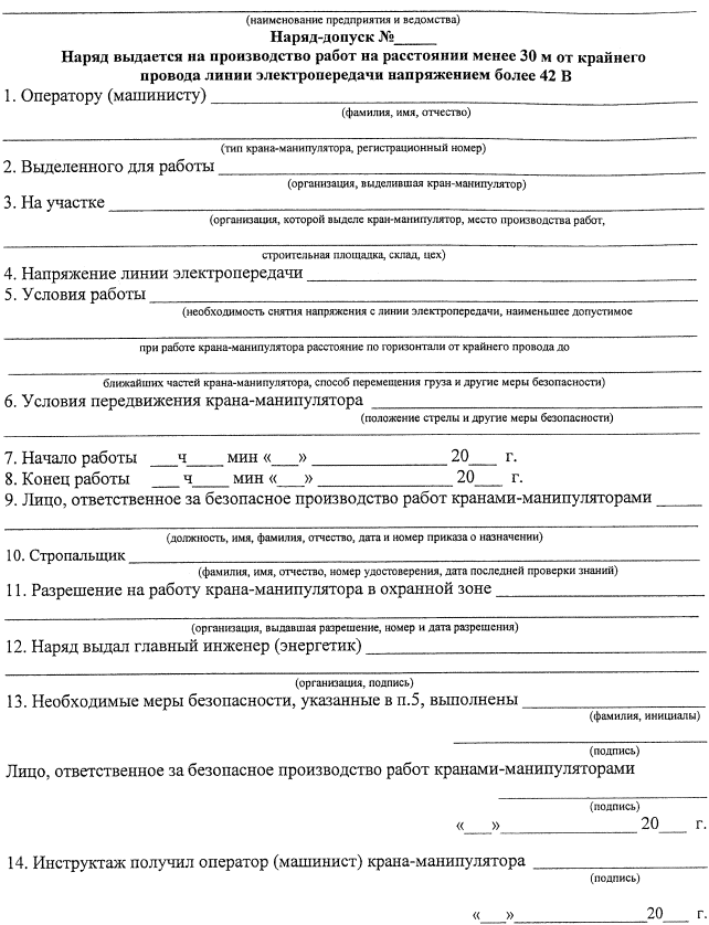 журнал производственных работ образец заполнения Руководства