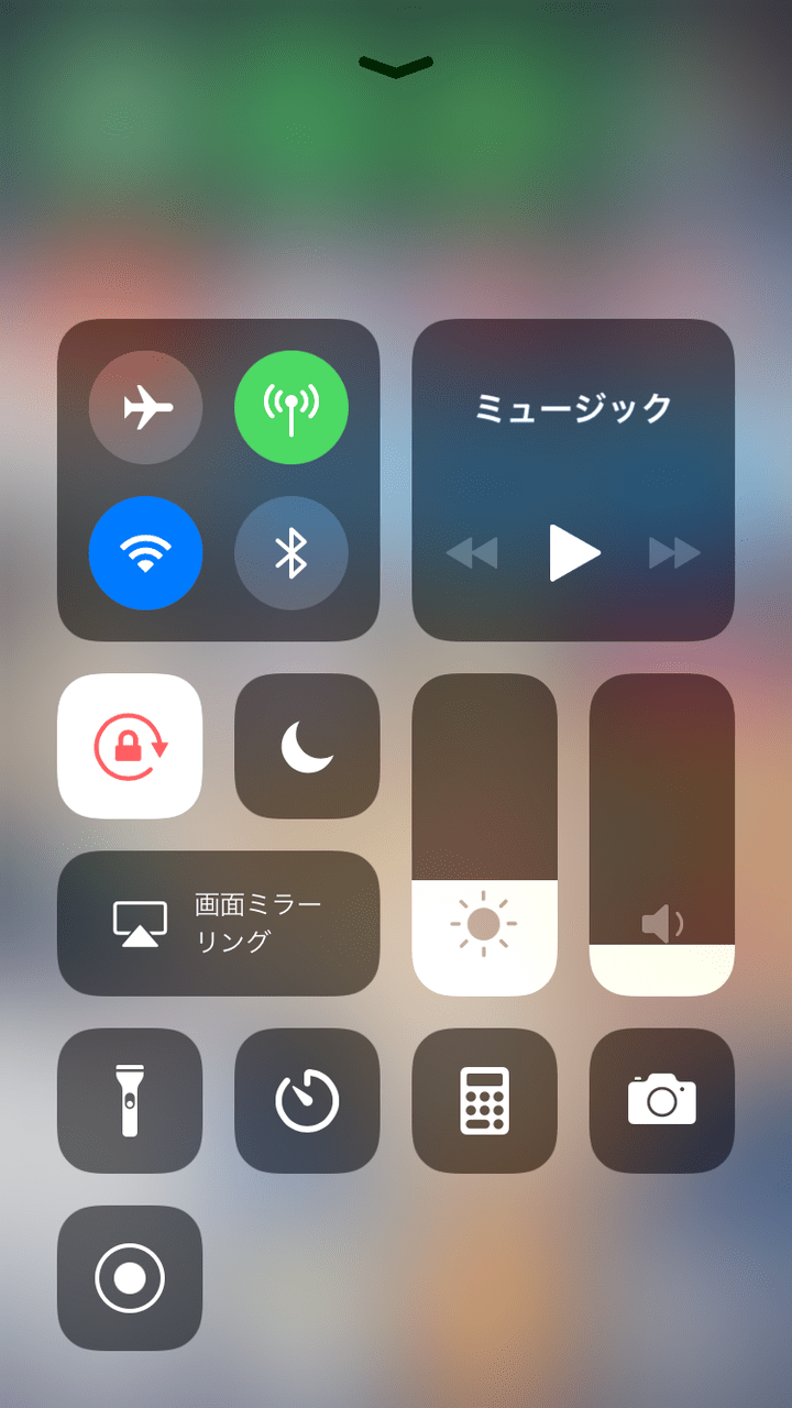 iPhoneの緑色のアイコンはなに？コントロールセンターについて SNSデイズ