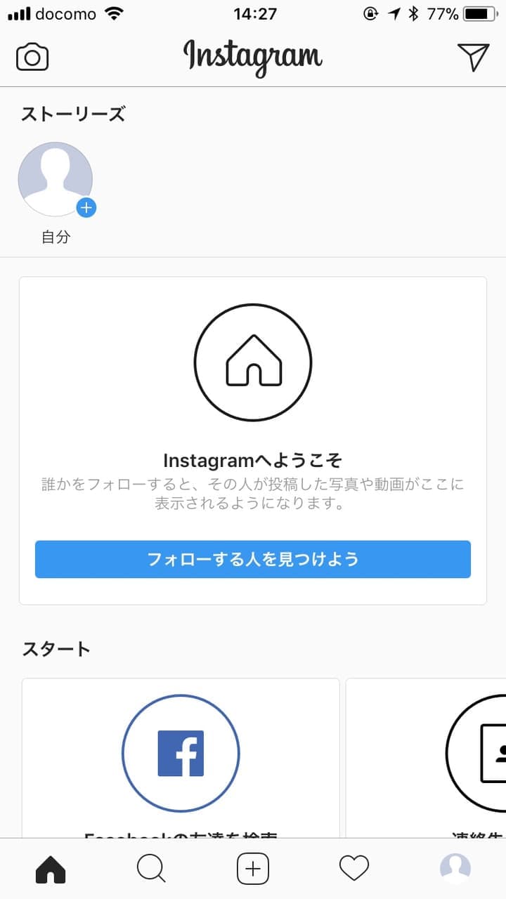 インスタで簡単に複数アカウントを簡単に作成する裏技 SNSデイズ