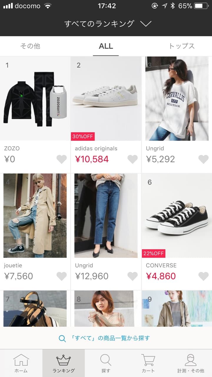 ゾゾタウンの退会方法 アプリ版 SNSデイズ