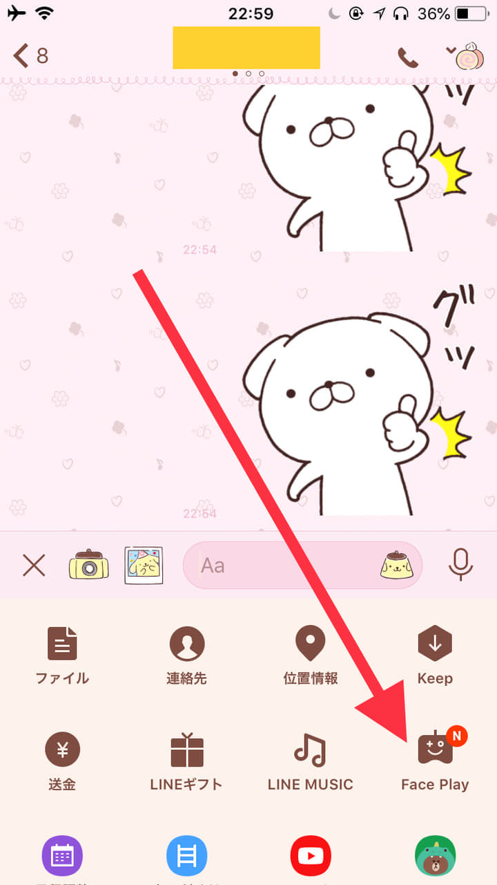 LINE「Face Play」の詳細や使い方・使えない場合の対処法を徹底解説 SNSデイズ