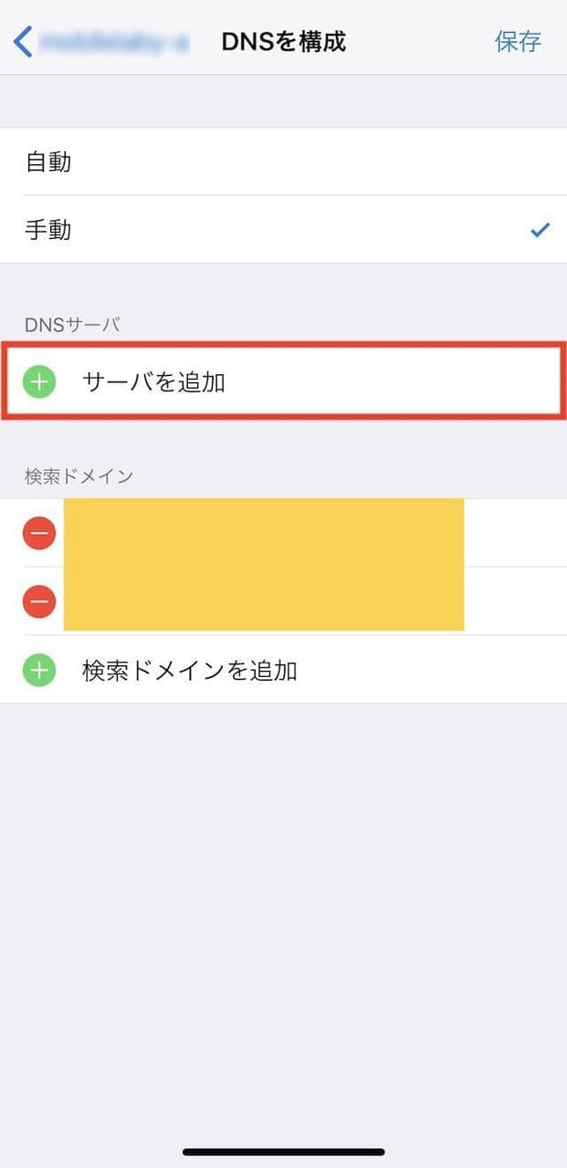 NTT東日本 通信障害「WiFiに繋がらない」場合の対処法を徹底解説 SNSデイズ