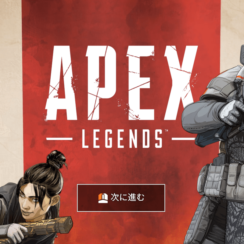 ApexでEAアカウントにログイン出来ない、サインイン出来ない詳細と対処法を徹底解説 SNSデイズ